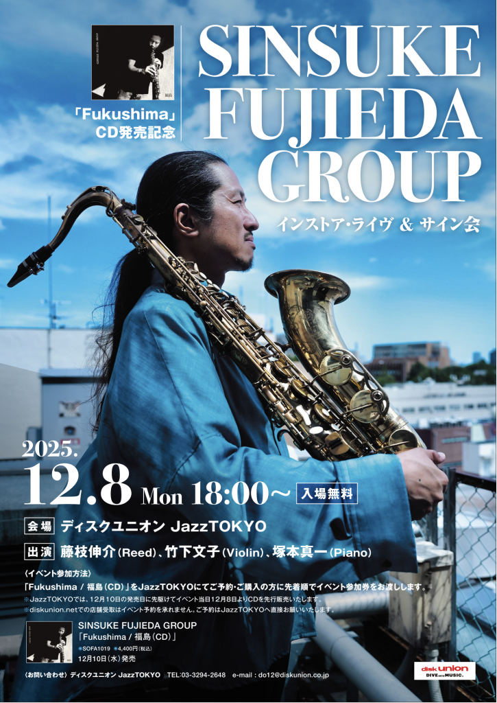 📀 SINSUKE FUJIEDA GROUP CD『Fukushima』インストアライブ at